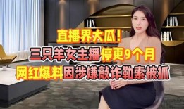 网红大瓜排行 网红大瓜直播,网红大瓜排行揭晓！直播现场揭秘热门事件幕后真相